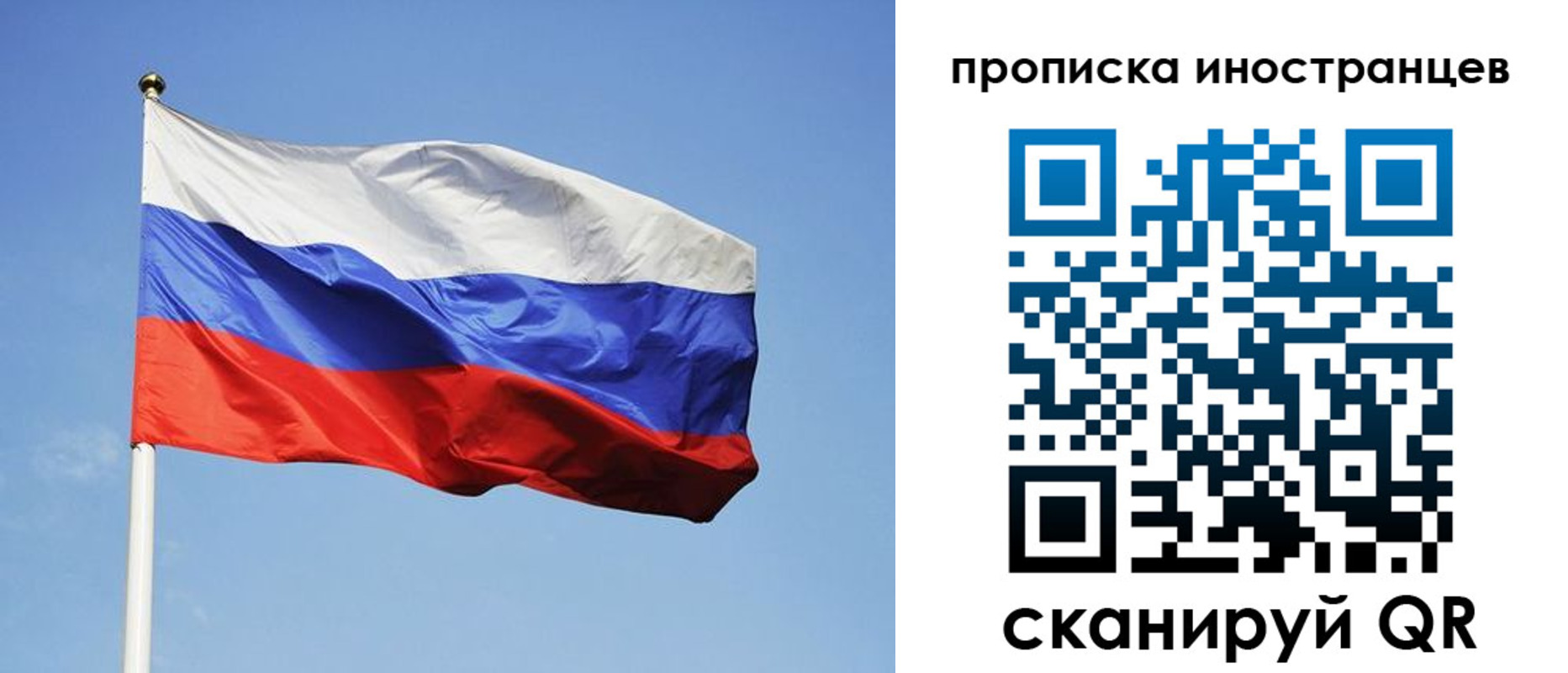 прописка для военкомата в Щёлкино