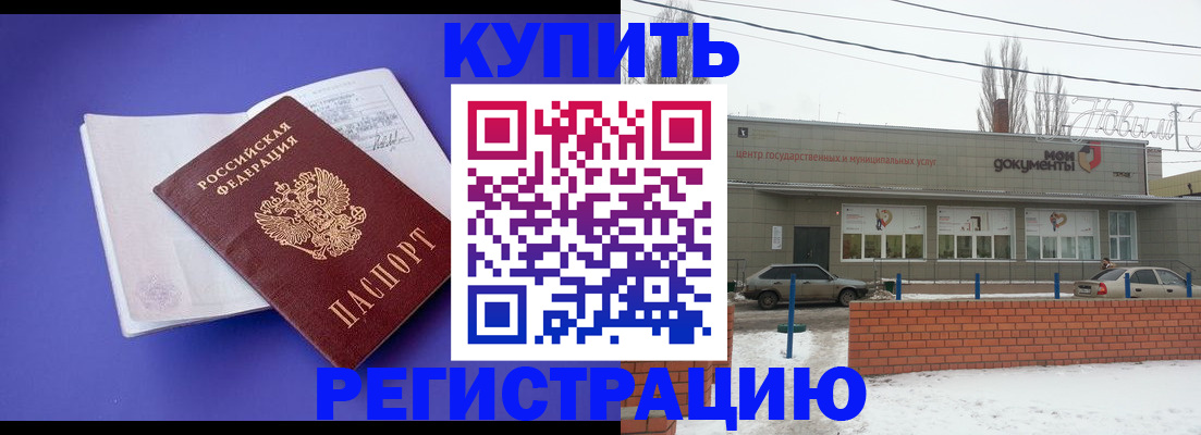 где прописаться в Щёлкино
