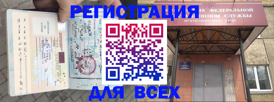 регистрация в Щёлкино