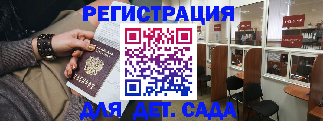 временная регистрация в Щёлкино